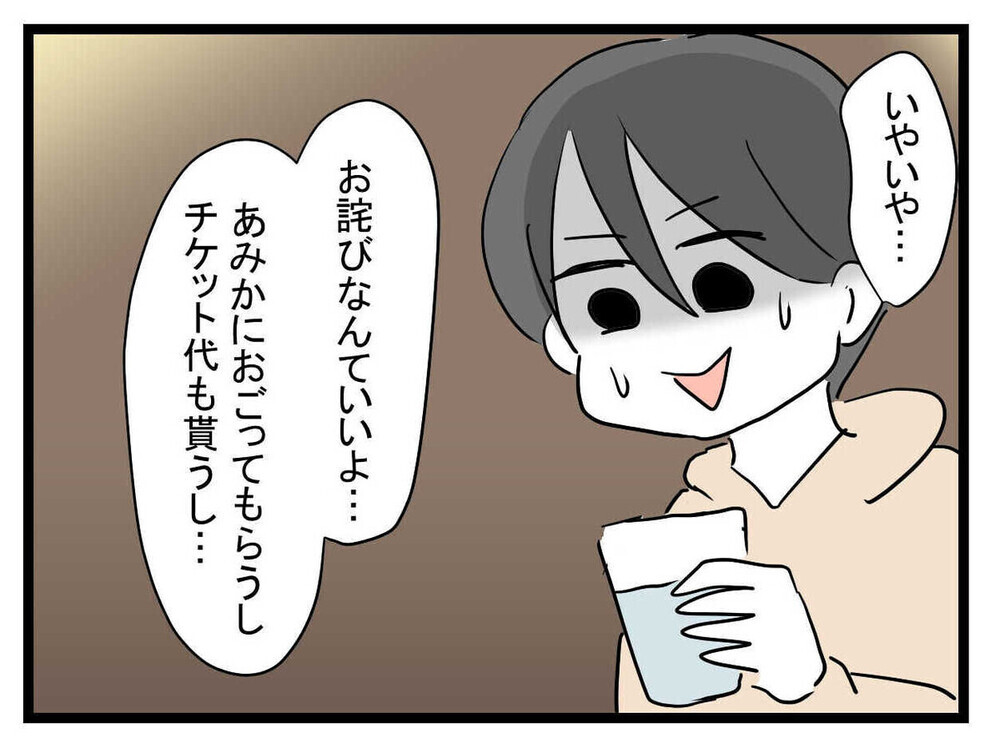 「27歳年上で年収5億!?」高収入の彼氏ができた親友の豹変ぶりに唖然…読者「彼氏が胡散臭すぎ」　　