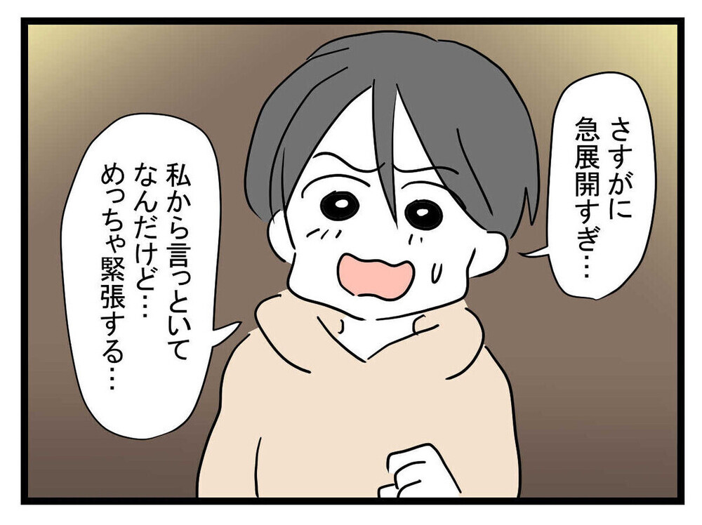 「27歳年上で年収5億!?」高収入の彼氏ができた親友の豹変ぶりに唖然…読者「彼氏が胡散臭すぎ」　　