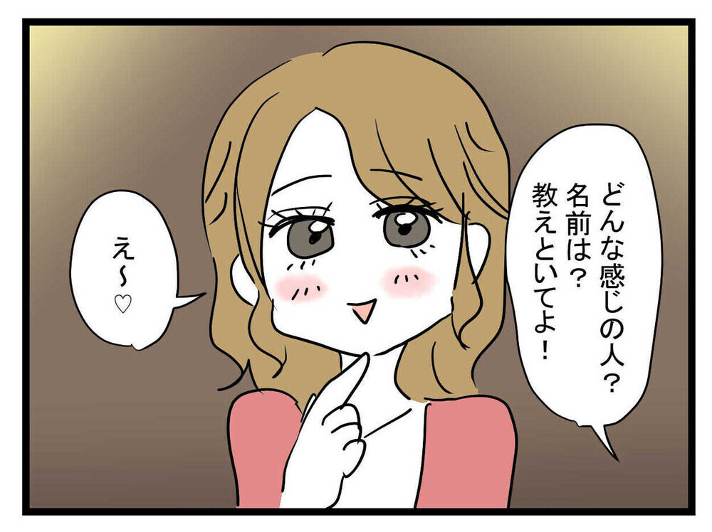 「27歳年上で年収5億!?」高収入の彼氏ができた親友の豹変ぶりに唖然…読者「彼氏が胡散臭すぎ」　　