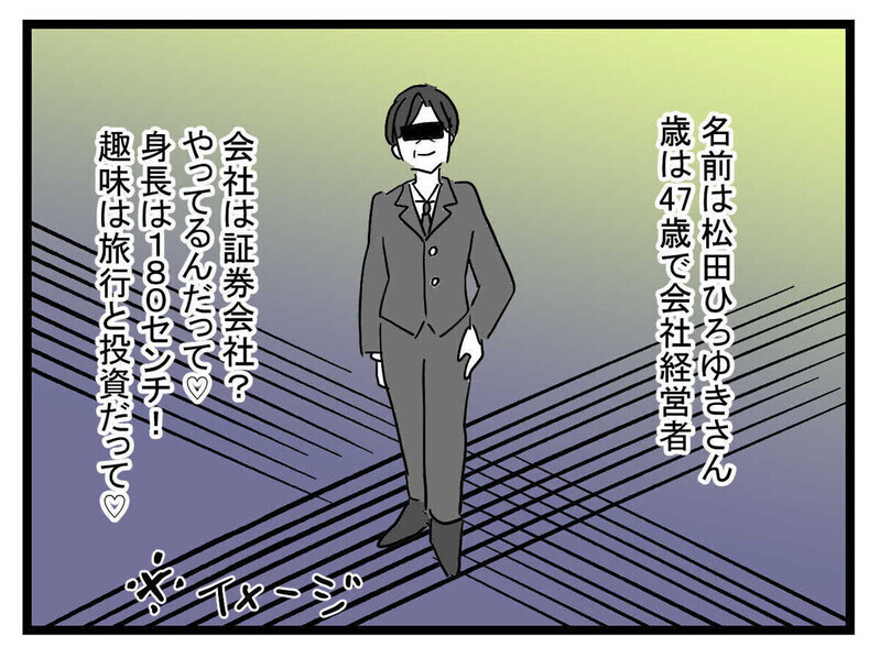 「27歳年上で年収5億!?」高収入の彼氏ができた親友の豹変ぶりに唖然…読者「彼氏が胡散臭すぎ」　　