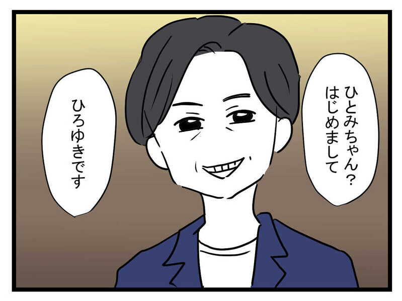 「27歳年上で年収5億!?」高収入の彼氏ができた親友の豹変ぶりに唖然…読者「彼氏が胡散臭すぎ」　　
