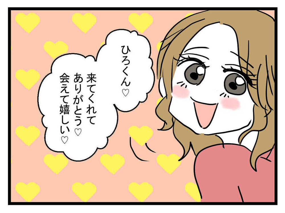 「27歳年上で年収5億!?」高収入の彼氏ができた親友の豹変ぶりに唖然…読者「彼氏が胡散臭すぎ」　　