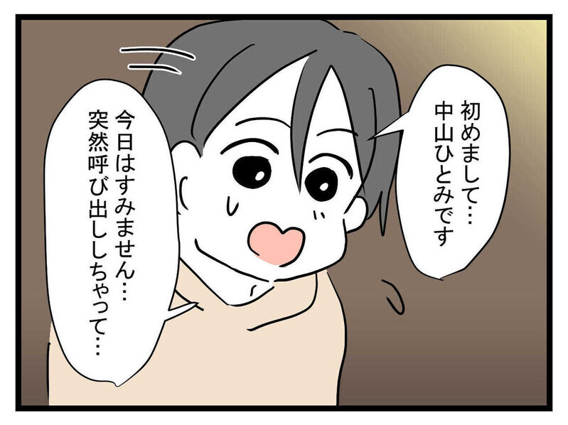 「27歳年上で年収5億!?」高収入の彼氏ができた親友の豹変ぶりに唖然…読者「彼氏が胡散臭すぎ」　　
