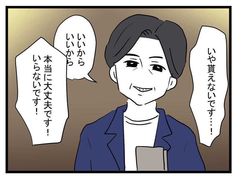 「27歳年上で年収5億!?」高収入の彼氏ができた親友の豹変ぶりに唖然…読者「彼氏が胡散臭すぎ」　　