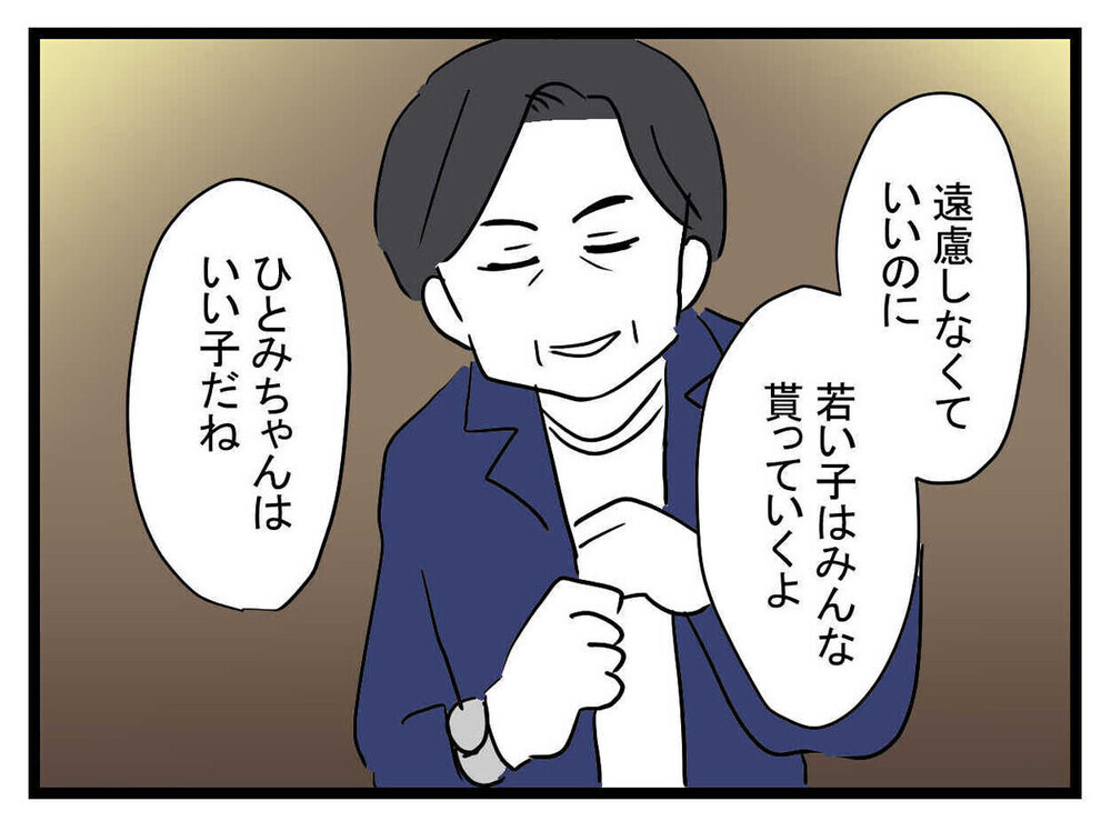 「27歳年上で年収5億!?」高収入の彼氏ができた親友の豹変ぶりに唖然…読者「彼氏が胡散臭すぎ」　　