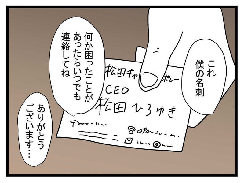 「27歳年上で年収5億!?」高収入の彼氏ができた親友の豹変ぶりに唖然…読者「彼氏が胡散臭すぎ」　　