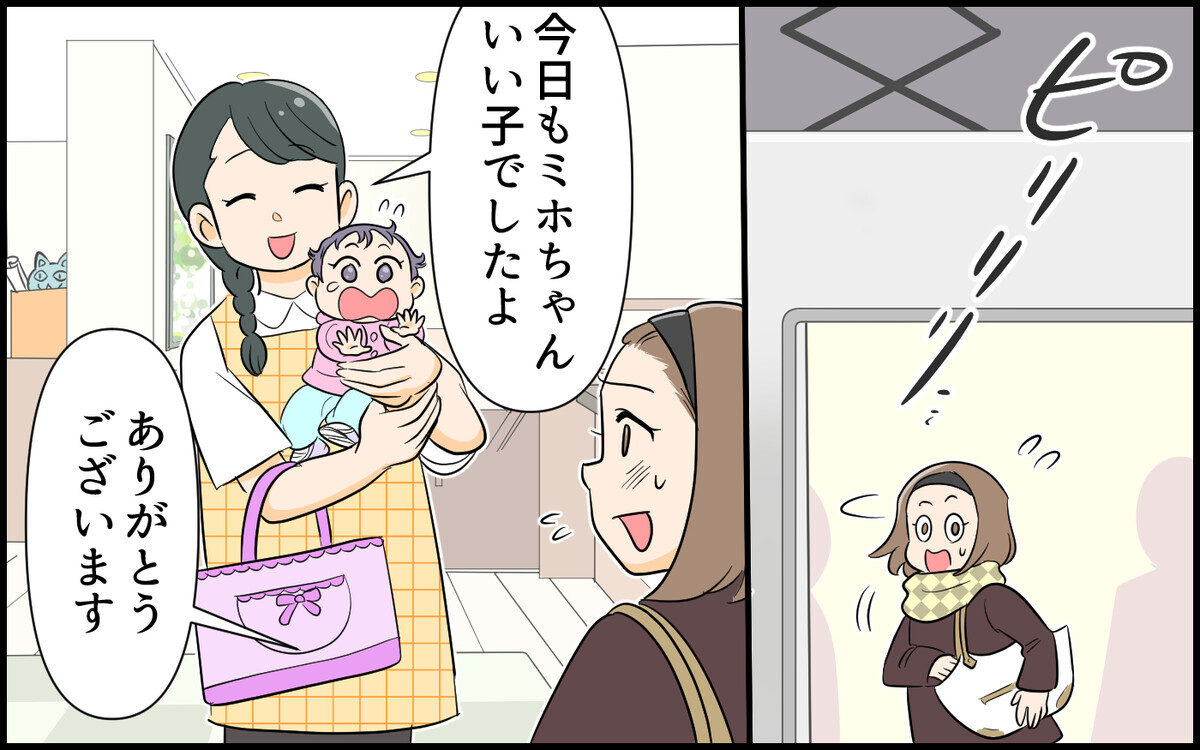 夫がDMで女の子とやりとり!? 妻も子どももいるのに…夫の本性を暴くため妻が立ち上がる！＜夫の裏アカを発見しました 3話＞【夫婦の危機 まんが】