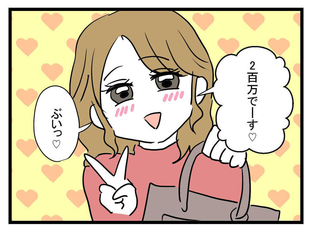 「あの彼氏はやめた方が…」親友に忠告したら「嫉妬でしょ？」と喧嘩別れ…読者「いい加減気づきなよ」