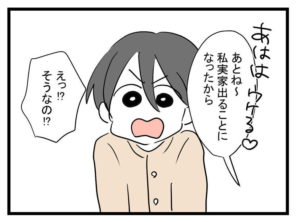 「あの彼氏はやめた方が…」親友に忠告したら「嫉妬でしょ？」と喧嘩別れ…読者「いい加減気づきなよ」