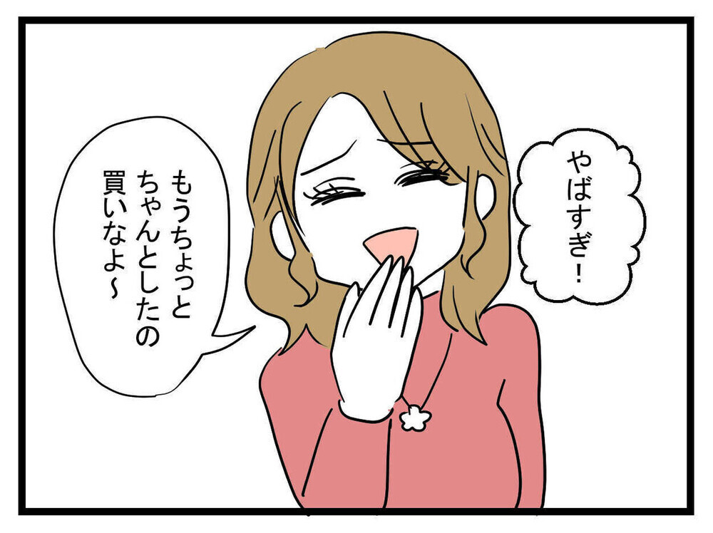 「あの彼氏はやめた方が…」親友に忠告したら「嫉妬でしょ？」と喧嘩別れ…読者「いい加減気づきなよ」
