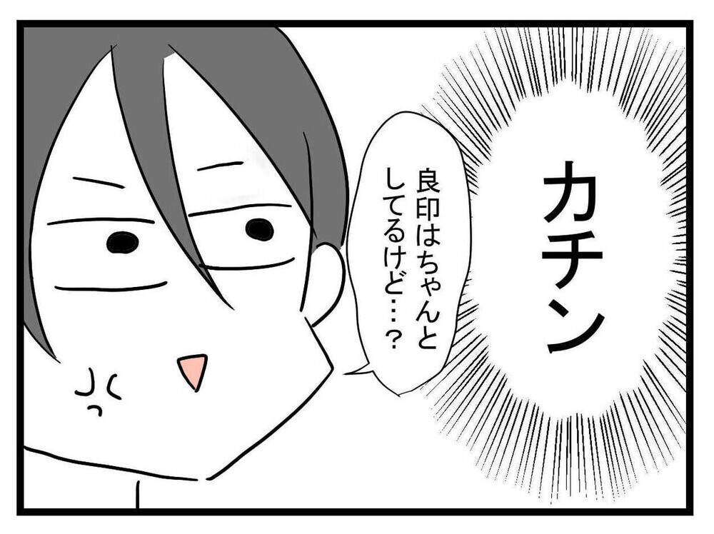 「あの彼氏はやめた方が…」親友に忠告したら「嫉妬でしょ？」と喧嘩別れ…読者「いい加減気づきなよ」