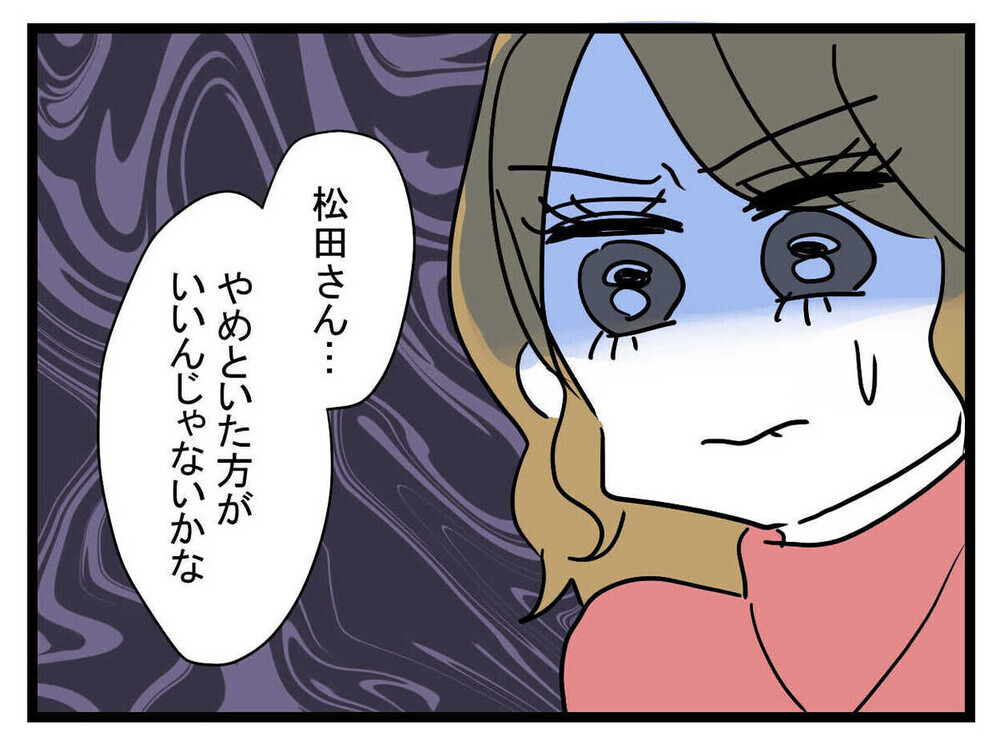 「あの彼氏はやめた方が…」親友に忠告したら「嫉妬でしょ？」と喧嘩別れ…読者「いい加減気づきなよ」
