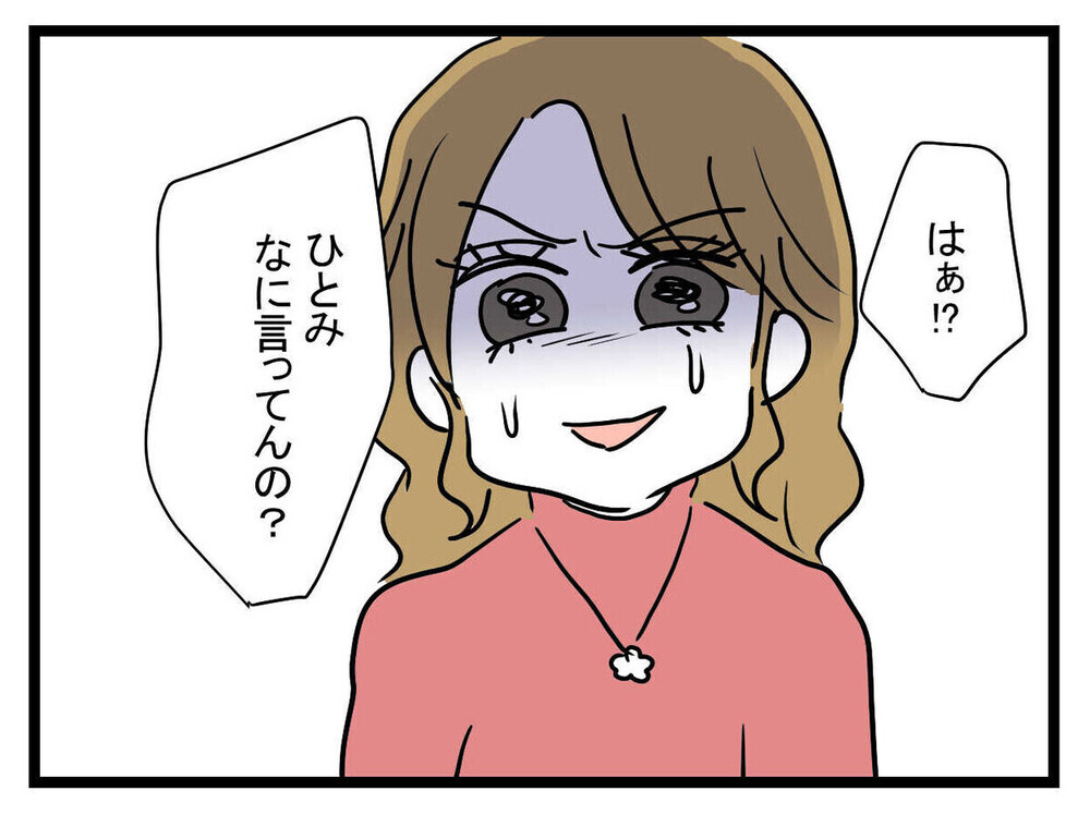 「あの彼氏はやめた方が…」親友に忠告したら「嫉妬でしょ？」と喧嘩別れ…読者「いい加減気づきなよ」