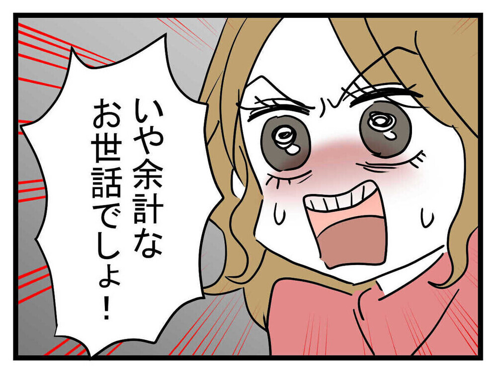 「あの彼氏はやめた方が…」親友に忠告したら「嫉妬でしょ？」と喧嘩別れ…読者「いい加減気づきなよ」
