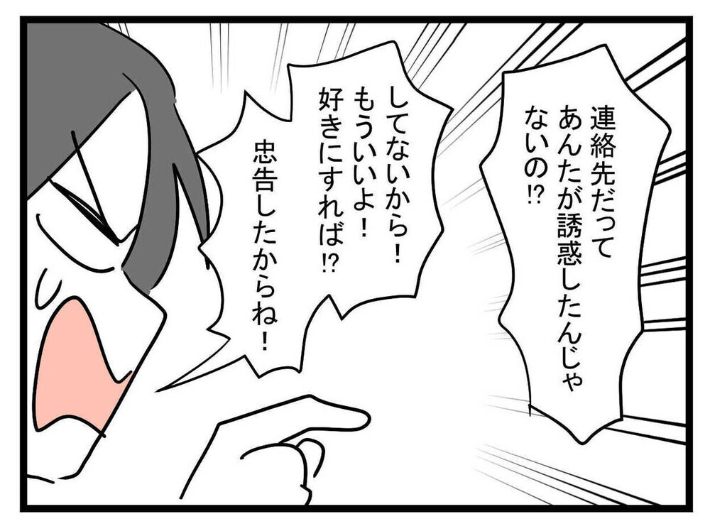 「あの彼氏はやめた方が…」親友に忠告したら「嫉妬でしょ？」と喧嘩別れ…読者「いい加減気づきなよ」
