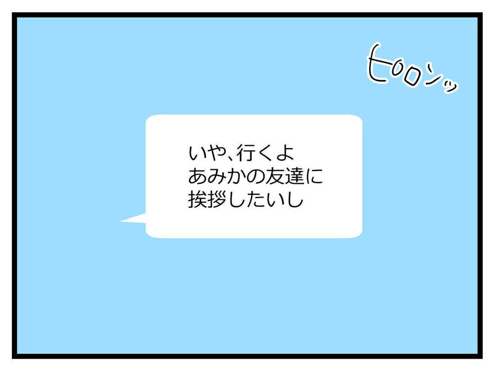 「あの彼氏はやめた方が…」親友に忠告したら「嫉妬でしょ？」と喧嘩別れ…読者「いい加減気づきなよ」