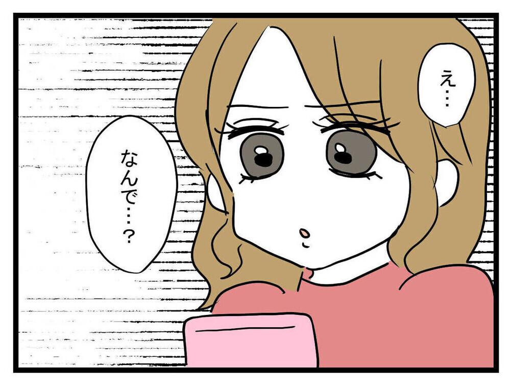 「あの彼氏はやめた方が…」親友に忠告したら「嫉妬でしょ？」と喧嘩別れ…読者「いい加減気づきなよ」