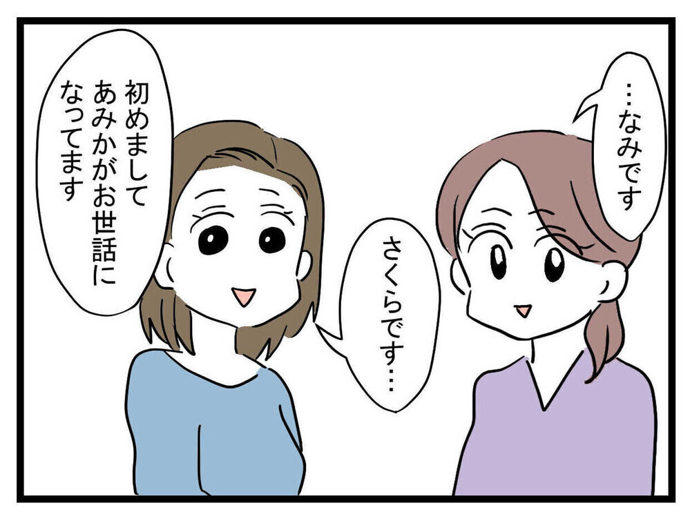 「あの彼氏はやめた方が…」親友に忠告したら「嫉妬でしょ？」と喧嘩別れ…読者「いい加減気づきなよ」