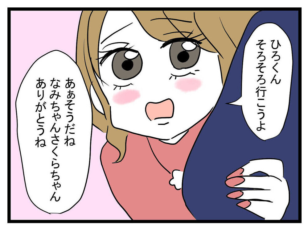 「あの彼氏はやめた方が…」親友に忠告したら「嫉妬でしょ？」と喧嘩別れ…読者「いい加減気づきなよ」