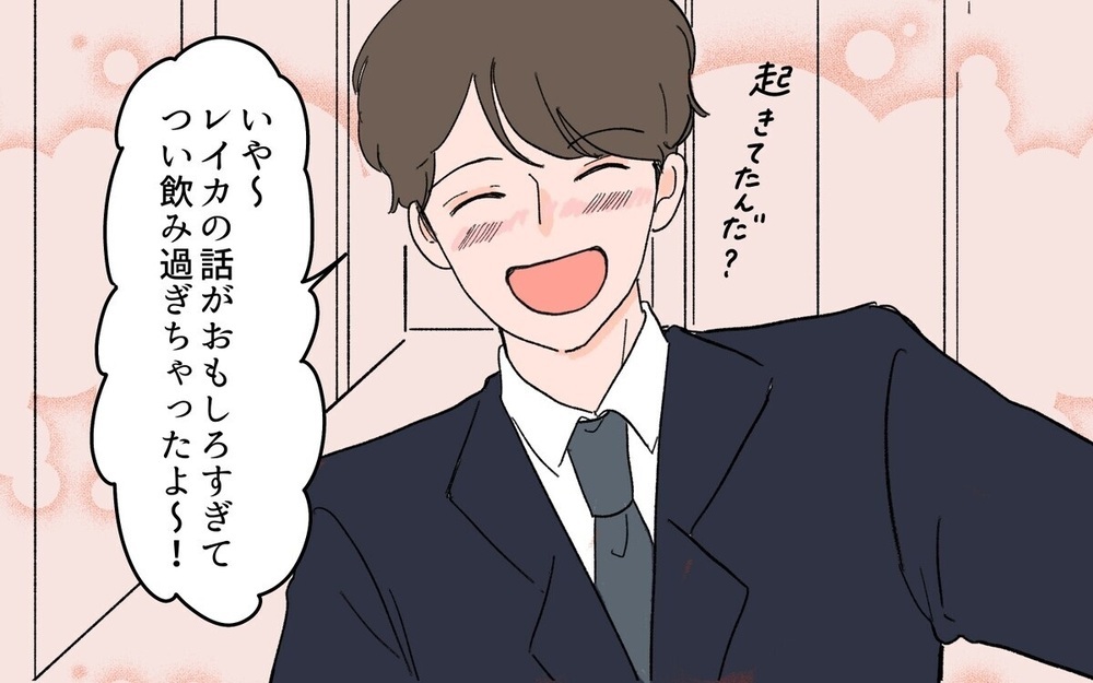 「そういう関係じゃないから」女友達と2人で飲みに行く鈍感夫に読者から「妻が嫌がってるのに」と非難轟々！