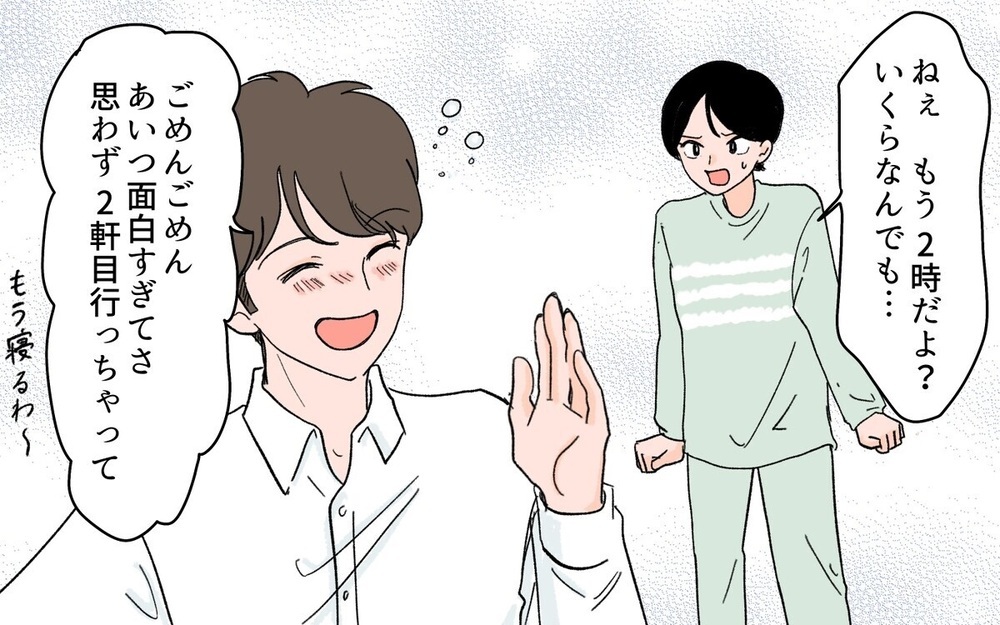 「そういう関係じゃないから」女友達と2人で飲みに行く鈍感夫に読者から「妻が嫌がってるのに」と非難轟々！