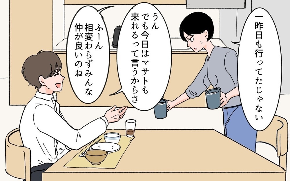 「そういう関係じゃないから」女友達と2人で飲みに行く鈍感夫に読者から「妻が嫌がってるのに」と非難轟々！