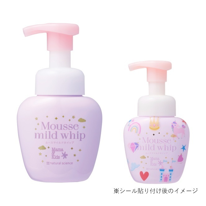 子どものスキンケアデビューにぴったり、かわいいからモチべも上がる？！「ママ&キッズ  敏感肌フェイスケア ドリームデザインボトル」【編集部の「これ、気になる！」  Vol.157】