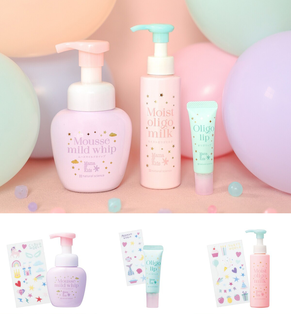 子どものスキンケアデビューにぴったり、かわいいからモチべも上がる？！「ママ&キッズ  敏感肌フェイスケア ドリームデザインボトル」【編集部の「これ、気になる！」  Vol.157】