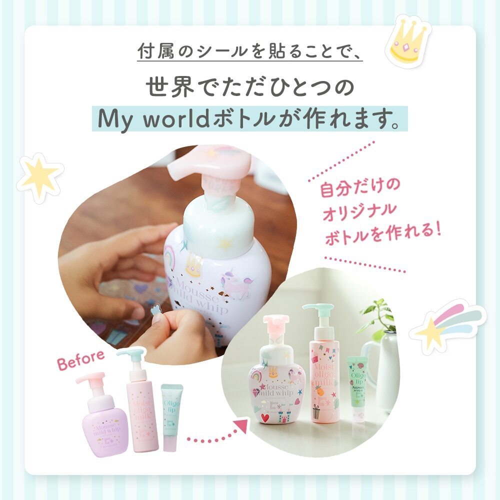 子どものスキンケアデビューにぴったり、かわいいからモチべも上がる？！「ママ&キッズ  敏感肌フェイスケア ドリームデザインボトル」【編集部の「これ、気になる！」  Vol.157】