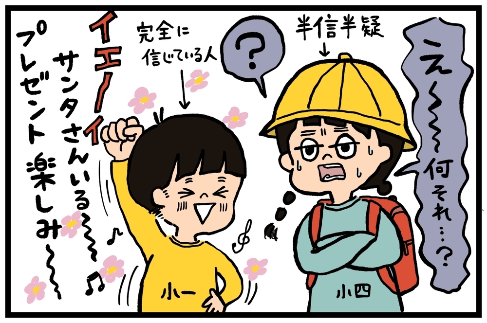 サンタさんはいる？ いない？ 存在を疑い始めたらどうする？ わが家のエピソード【うちはモフモフ暮らし  第75話】