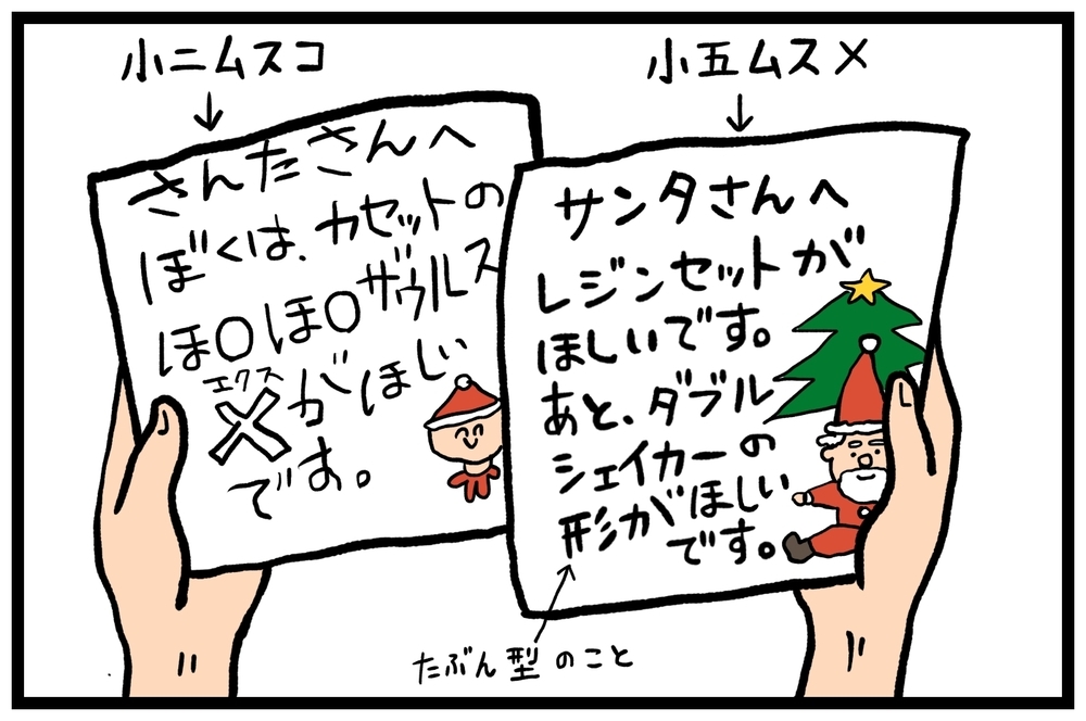 サンタさんはいる？ いない？ 存在を疑い始めたらどうする？ わが家のエピソード【うちはモフモフ暮らし  第75話】