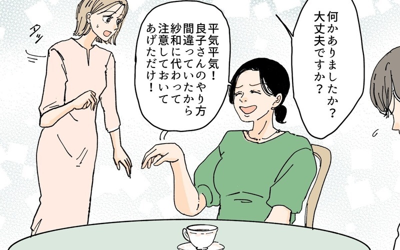「いいじゃないそれくらい」月謝滞納やタダ要求【ママ友関係を悪用する女】2作品を紹介～読者からの体験談も！