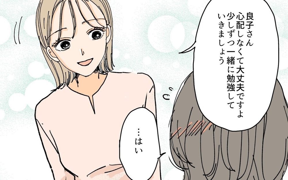 「いいじゃないそれくらい」月謝滞納やタダ要求【ママ友関係を悪用する女】2作品を紹介～読者からの体験談も！