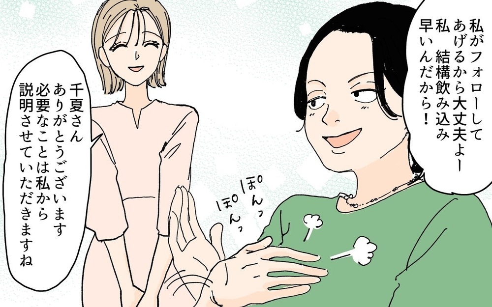 「いいじゃないそれくらい」月謝滞納やタダ要求【ママ友関係を悪用する女】2作品を紹介～読者からの体験談も！