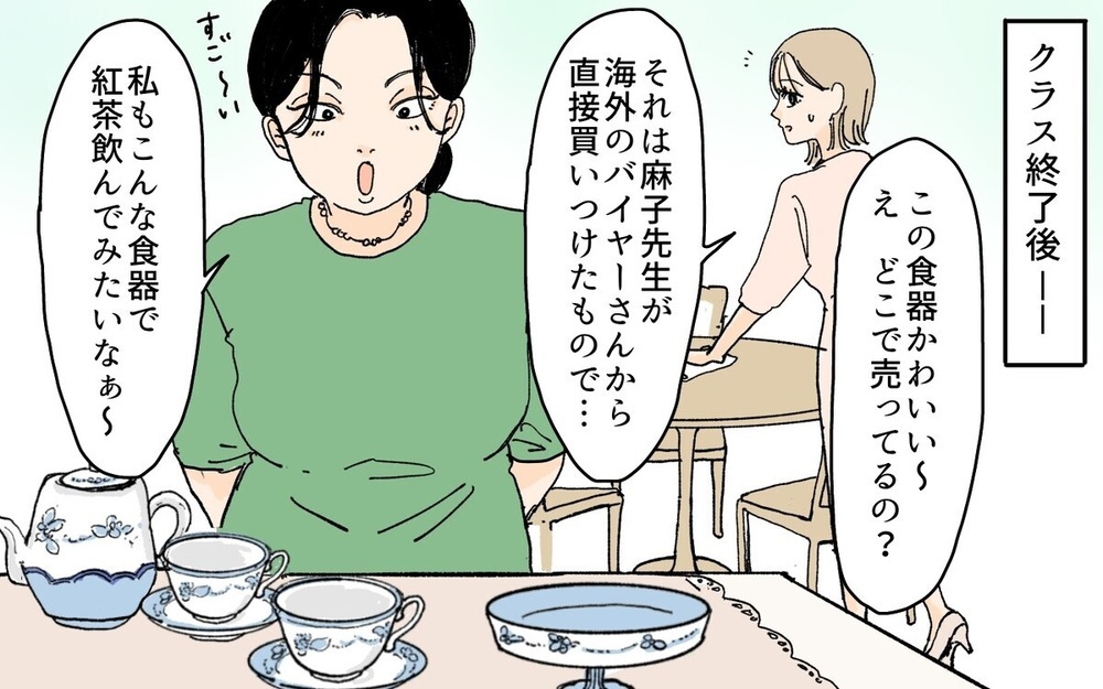 「いいじゃないそれくらい」月謝滞納やタダ要求【ママ友関係を悪用する女】2作品を紹介～読者からの体験談も！