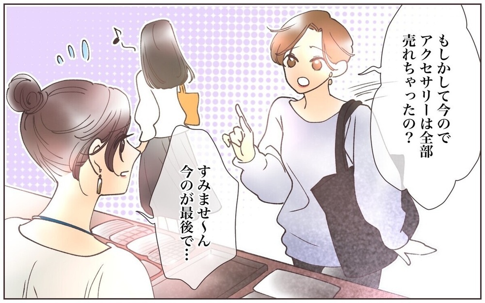 「いいじゃないそれくらい」月謝滞納やタダ要求【ママ友関係を悪用する女】2作品を紹介～読者からの体験談も！