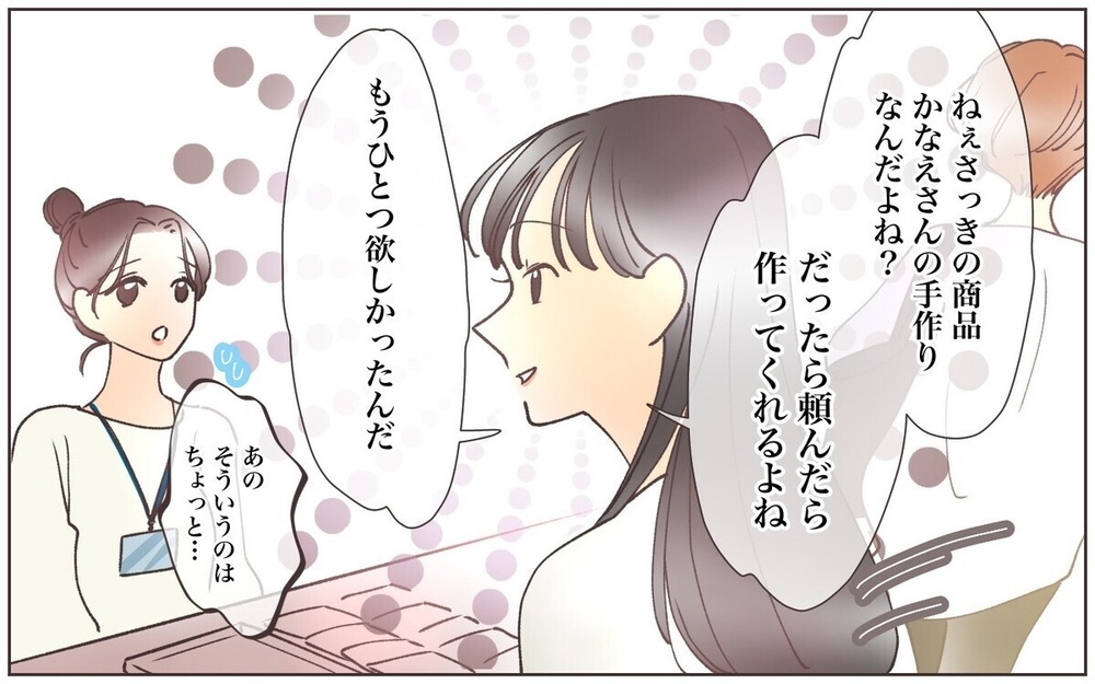 「いいじゃないそれくらい」月謝滞納やタダ要求【ママ友関係を悪用する女】2作品を紹介～読者からの体験談も！