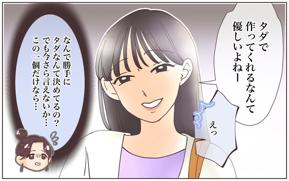 「いいじゃないそれくらい」月謝滞納やタダ要求【ママ友関係を悪用する女】2作品を紹介～読者からの体験談も！