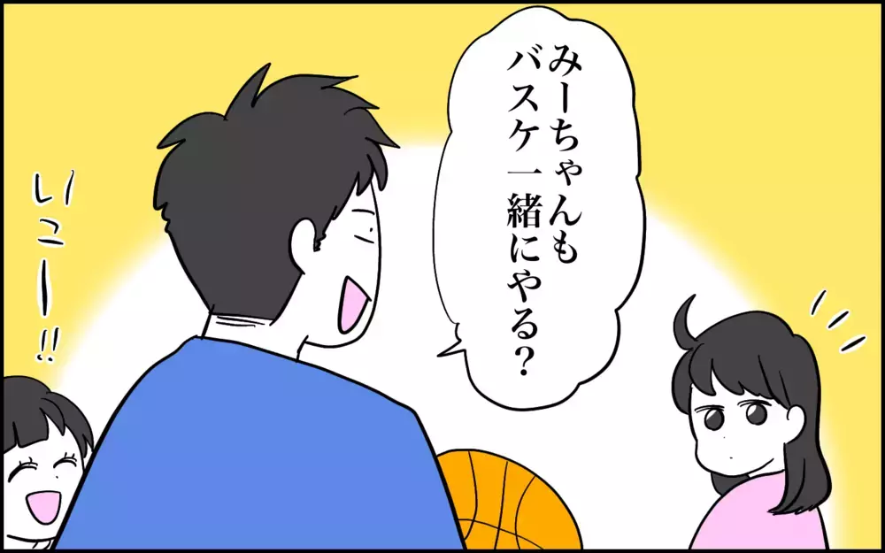 こんなに違うの!? 姉妹のまったく異なる反応にビックリした話【子育てはフリースタイル Vol.72】