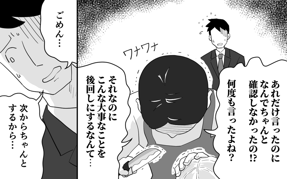 こんなにイライラするなんて想定外！ 幸せな家庭の姿はどこに？＜マイペース夫にイライラします 3話＞【夫婦の危機 まんが】