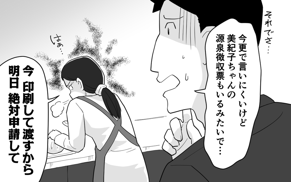 こんなにイライラするなんて想定外！ 幸せな家庭の姿はどこに？＜マイペース夫にイライラします 3話＞【夫婦の危機 まんが】