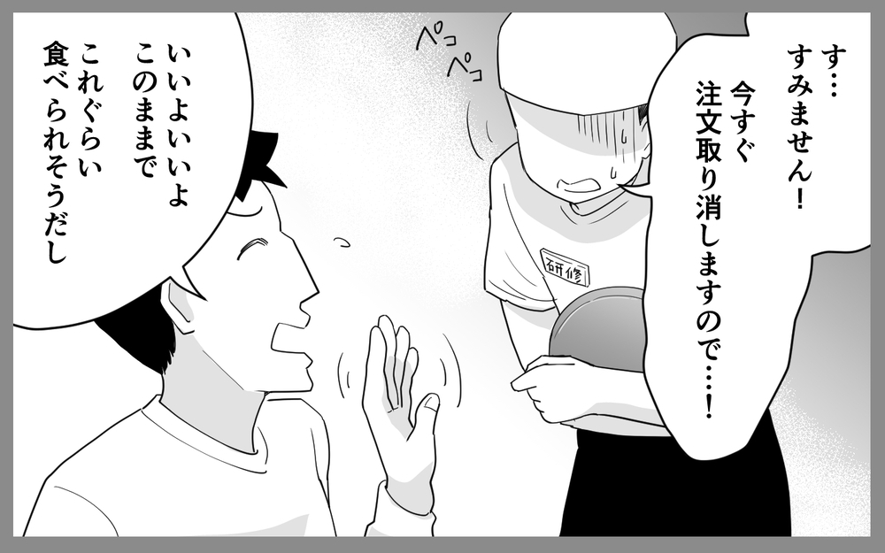 マイペース過ぎる夫に限界！ でも夫と結婚した理由は…＜マイペース夫にイライラします 4話＞【夫婦の危機 まんが】