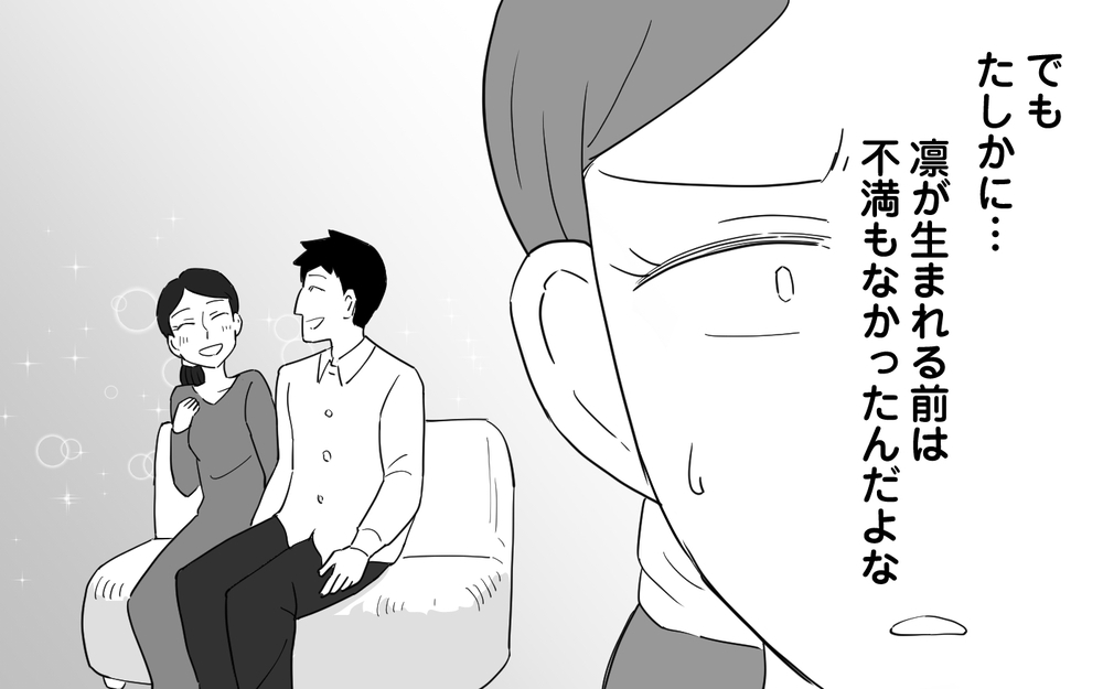 マイペース過ぎる夫に限界！ でも夫と結婚した理由は…＜マイペース夫にイライラします 4話＞【夫婦の危機 まんが】