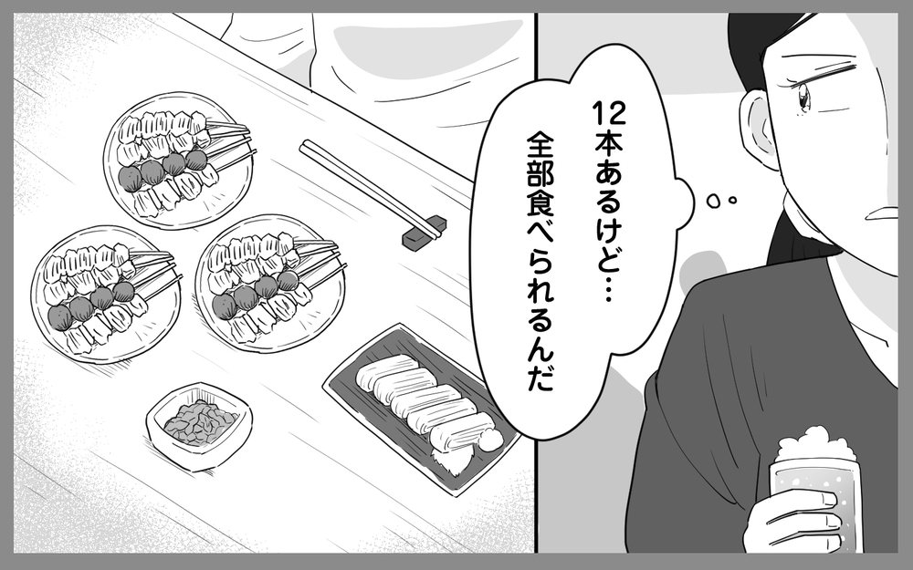 マイペース過ぎる夫に限界！ でも夫と結婚した理由は…＜マイペース夫にイライラします 4話＞【夫婦の危機 まんが】