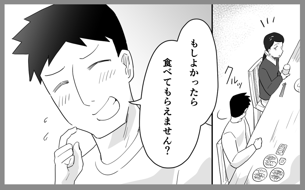 マイペース過ぎる夫に限界！ でも夫と結婚した理由は…＜マイペース夫にイライラします 4話＞【夫婦の危機 まんが】