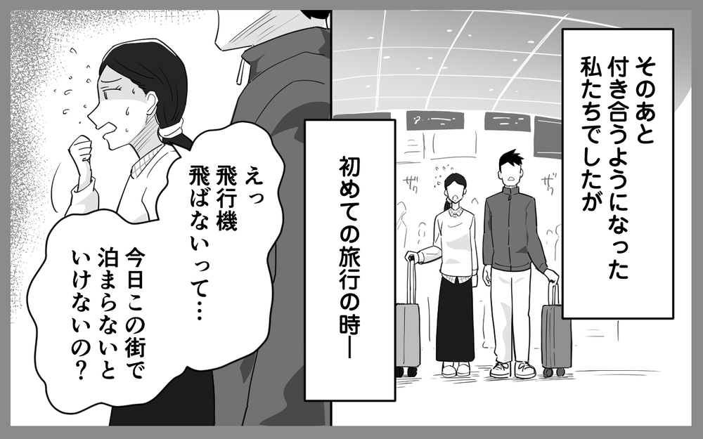 マイペース過ぎる夫に限界！ でも夫と結婚した理由は…＜マイペース夫にイライラします 4話＞【夫婦の危機 まんが】