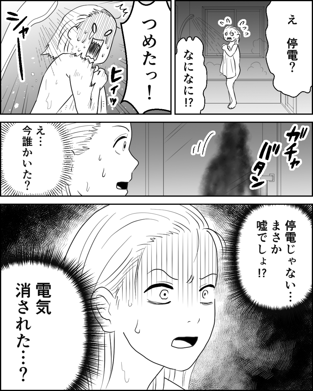 「男の目を引きたいの？」嫁を美容院に行かせたくない義母の発言に唖然＜異常な義両親との戦い 5話＞【非常識な人たち まんが】