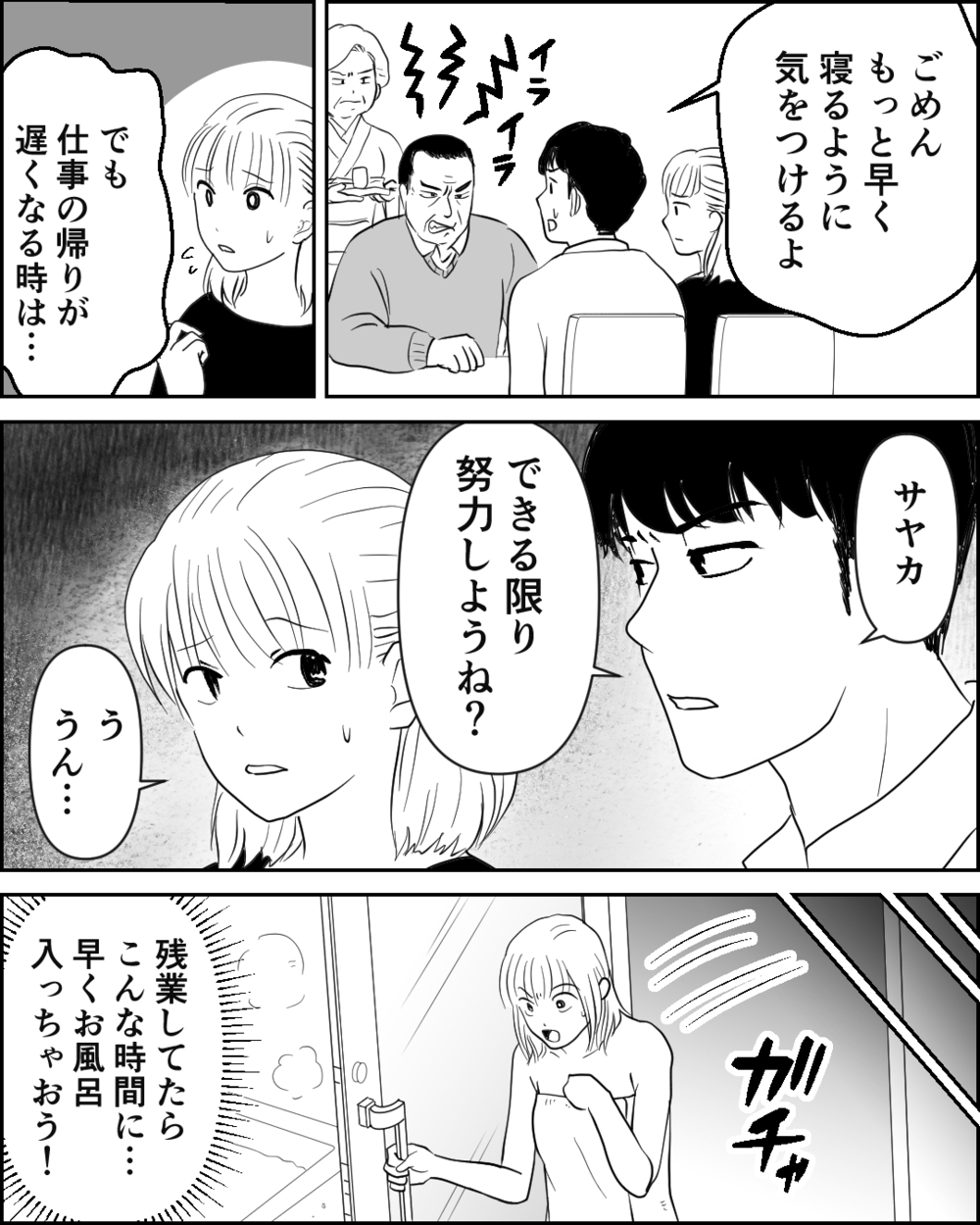 「男の目を引きたいの？」嫁を美容院に行かせたくない義母の発言に唖然＜異常な義両親との戦い 5話＞【非常識な人たち まんが】