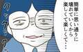 「壊れていくのが楽しかった」ママ友の冷酷な一面が明らかに！【うちの夫と関係が!? 怪しい4人のママ友 Vol.32】