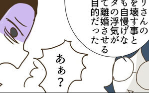 夫のことでママ友同士が喧嘩…カオスな状況に夫は何を語る？